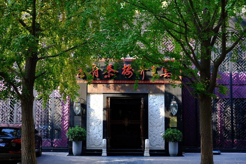 品味古韻 探訪(fǎng)王府茶樓及其周邊倉(cāng)儲(chǔ)服務(wù)